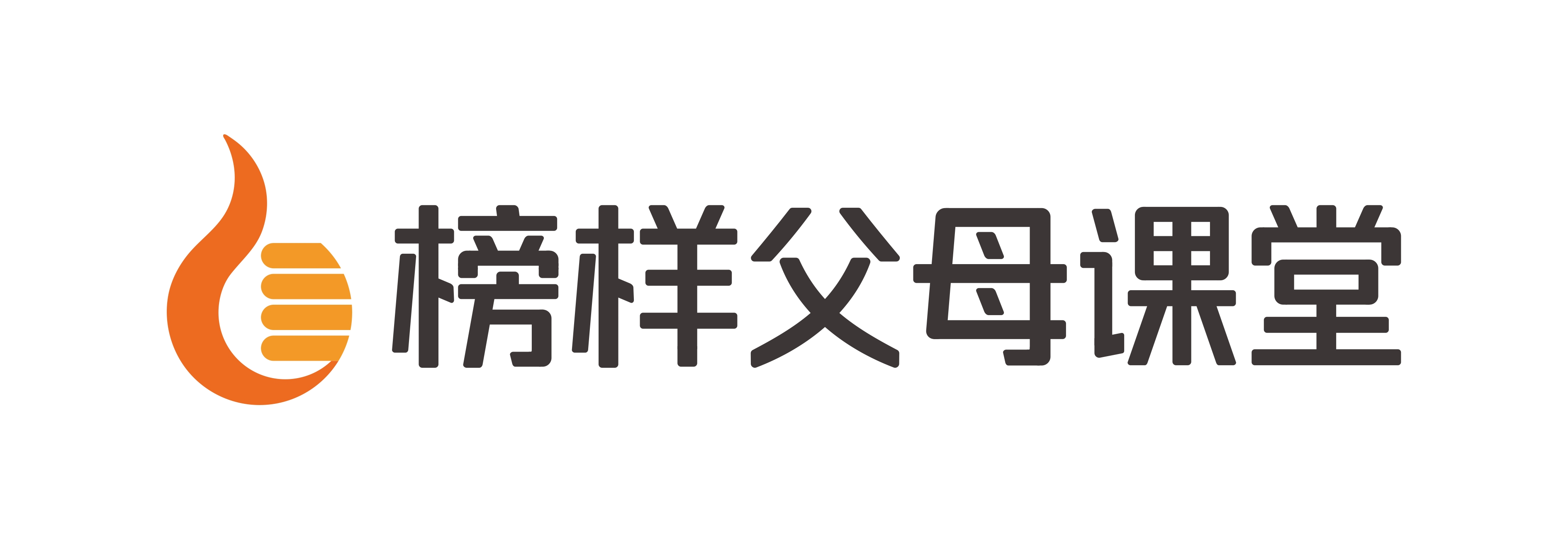 榜样父母课堂